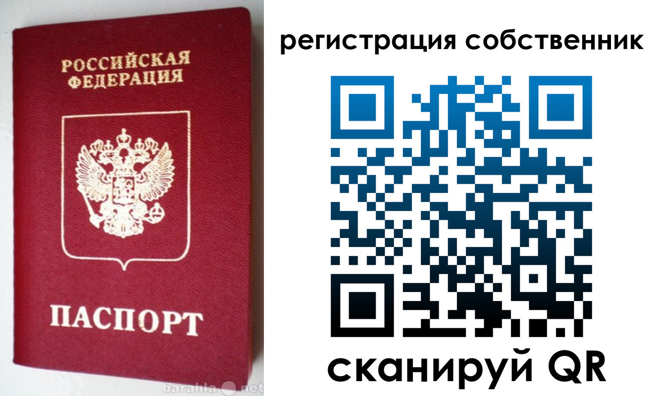 временная регистрация для всех в Заводоуковске